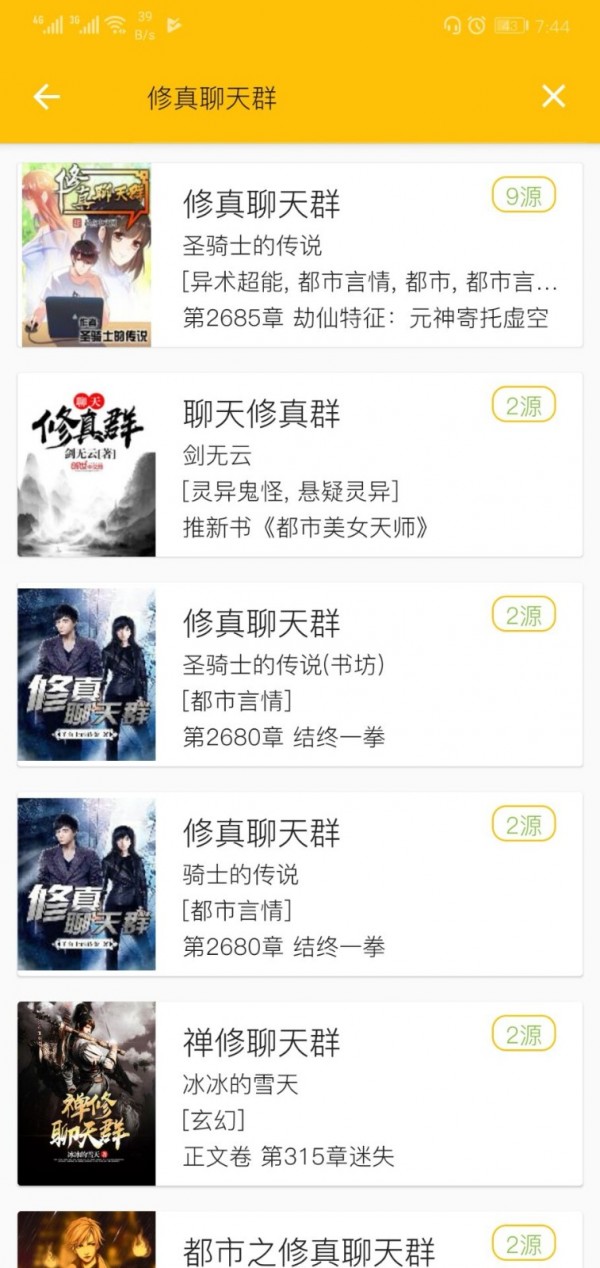 蛋黄免费小说图2