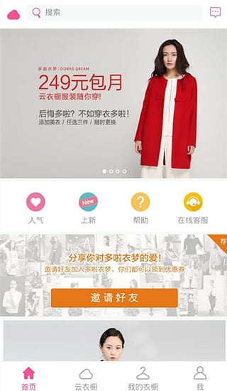 多啦衣梦图1