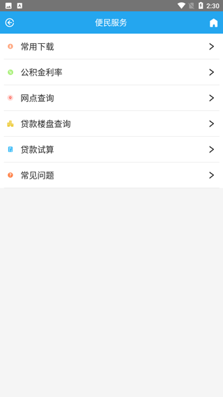 衡水市公积金