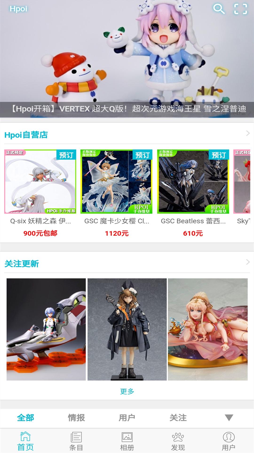 Hpoi app下载图4