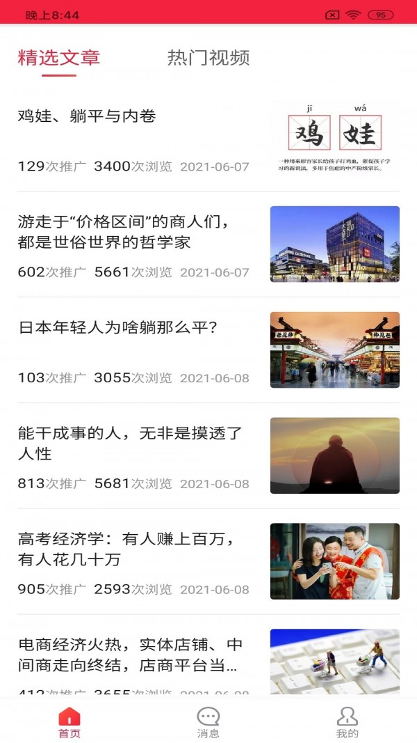 琪诗拓客图2