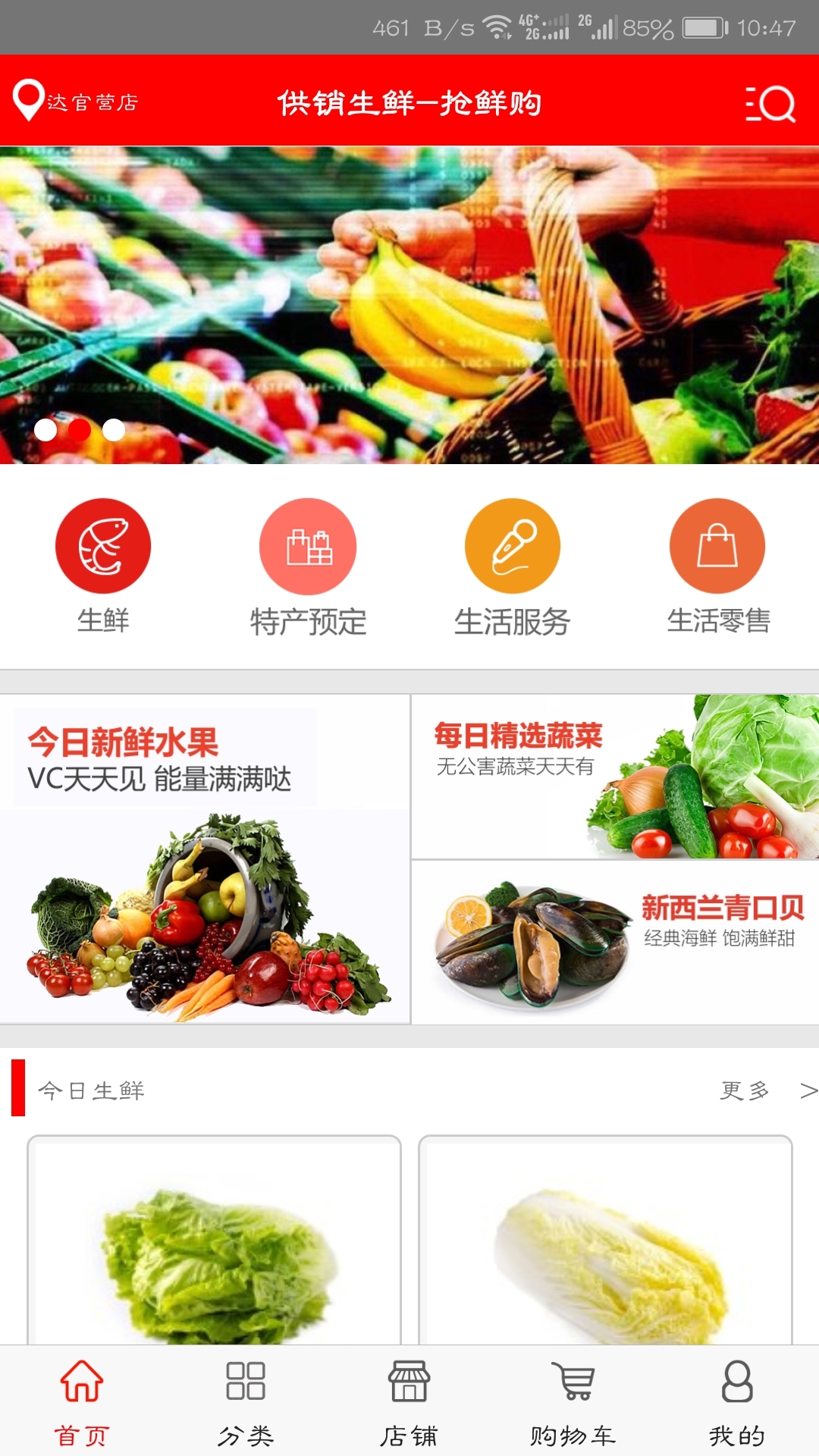 供销臻选图1