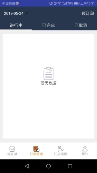 校园颂商家版图1