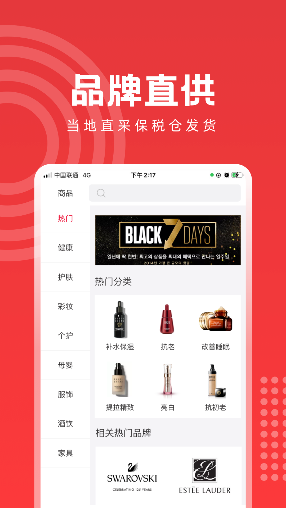 易创海购图2