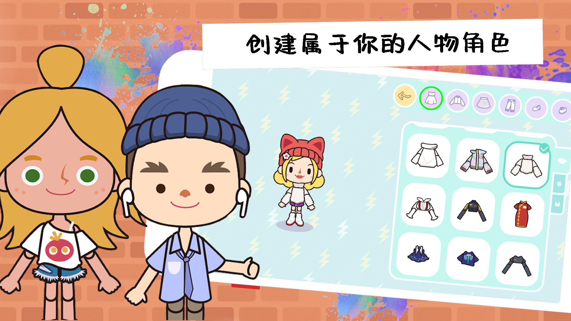 米加校园梦幻世界图1