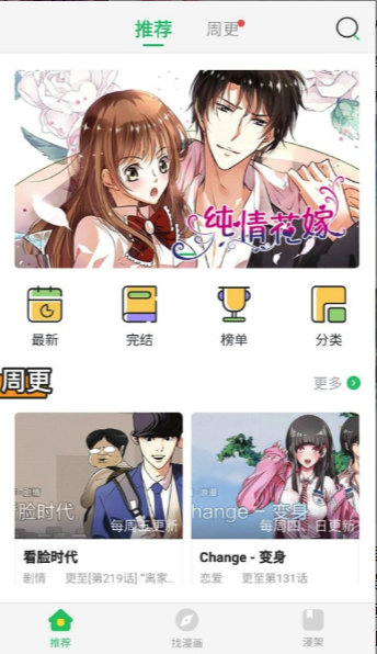 星 猫 漫 画 最 新 版图2