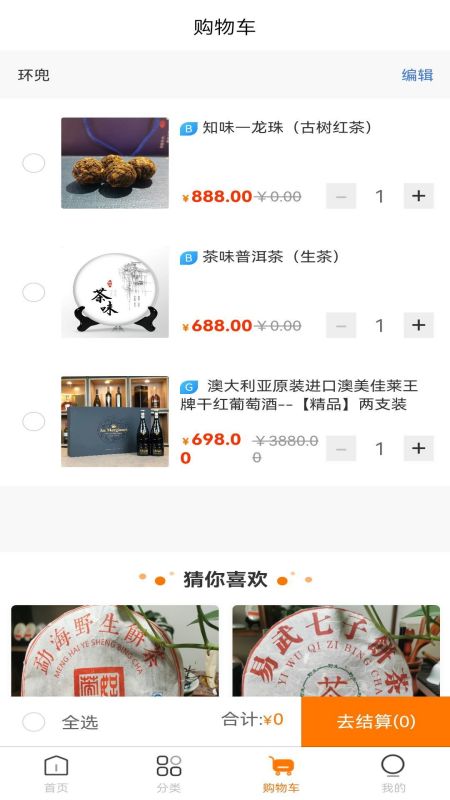 环兜图3