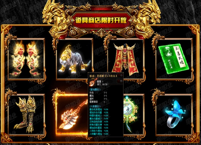 火龙超变:单职业迷失图3