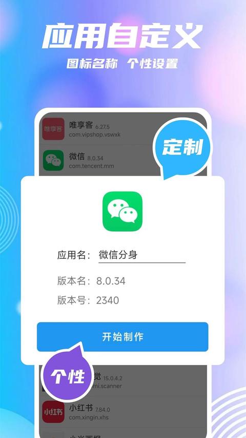 团团分身app手机版图2