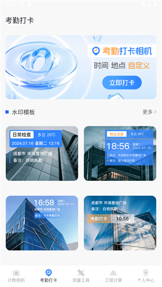 点数相机AR数钢管图3