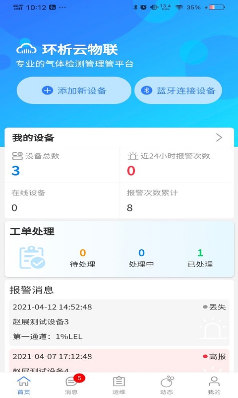 环析云图2