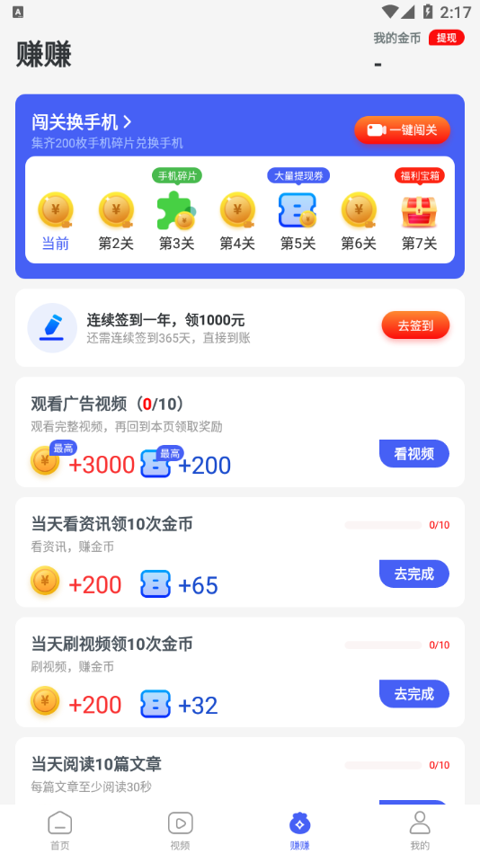 趣闻多多图2