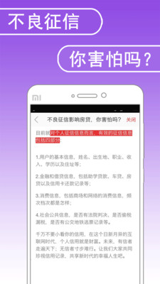 查征信-征信图1