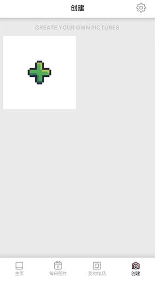 pixelart中文版图5