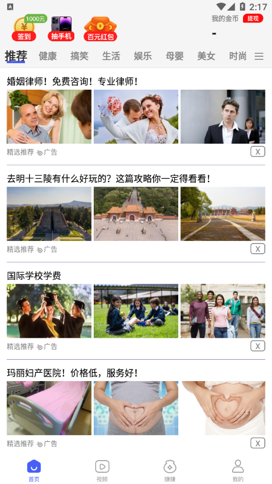 趣闻多多