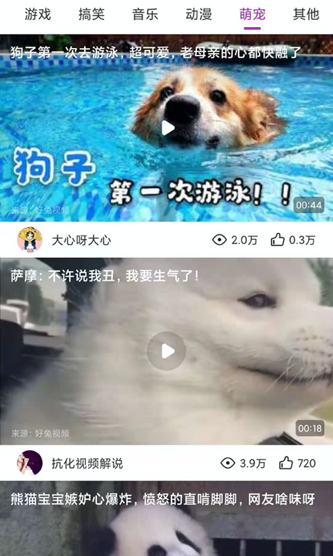 趣逗视频图4