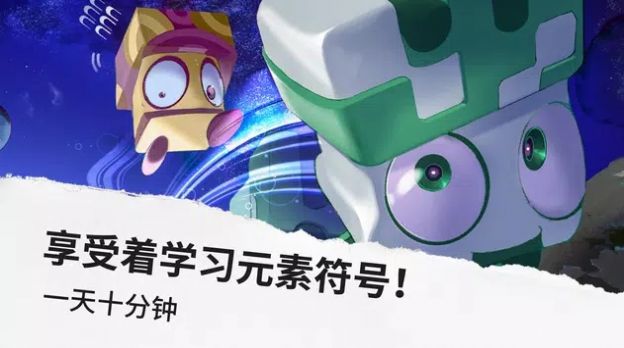 元素铛铛测验ElemonEdu图1