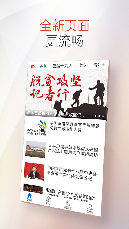 新余发布图4