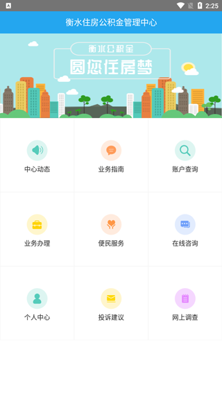 衡水市公积金图1
