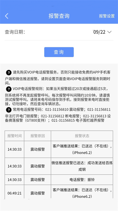 摩羯星GPS图2