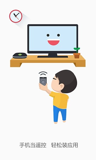 迅雷电视助手图1