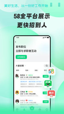 赶集直招商家版图3