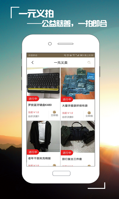 福利公益