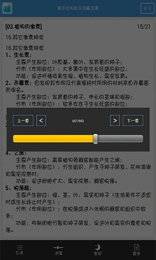 高考生物知识大全图5