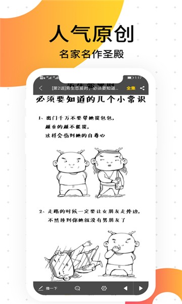 胜光漫画图2