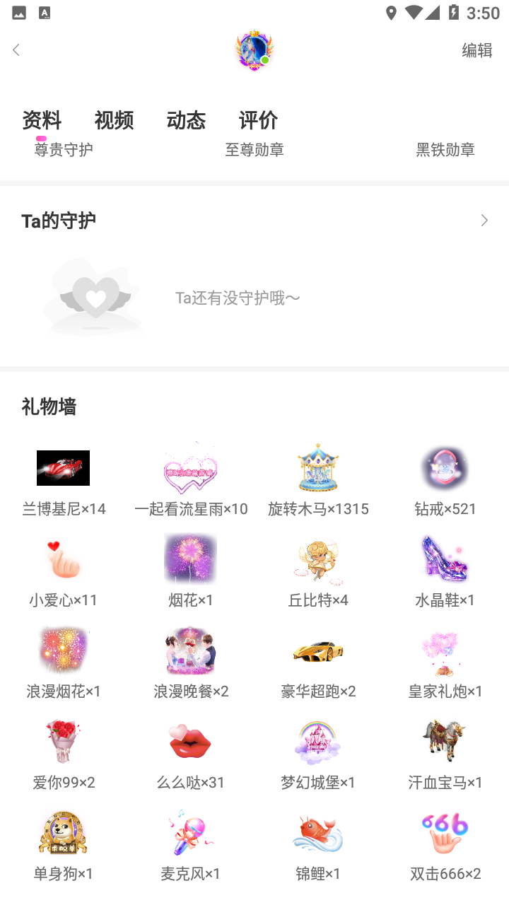 倾心
