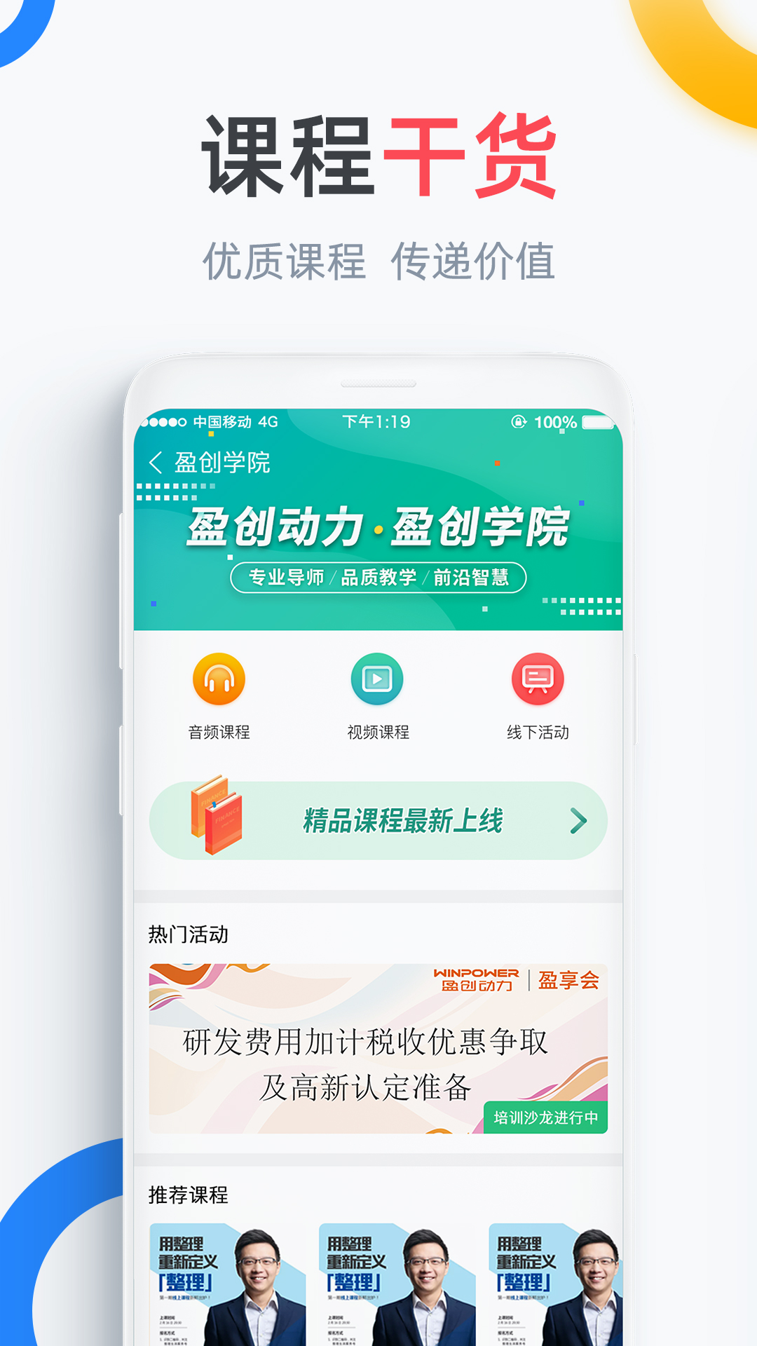 盈企汇图3