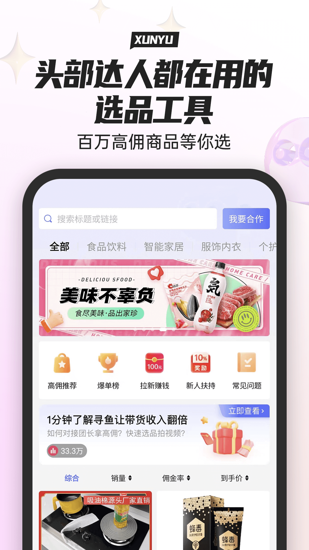 寻鱼优选图1