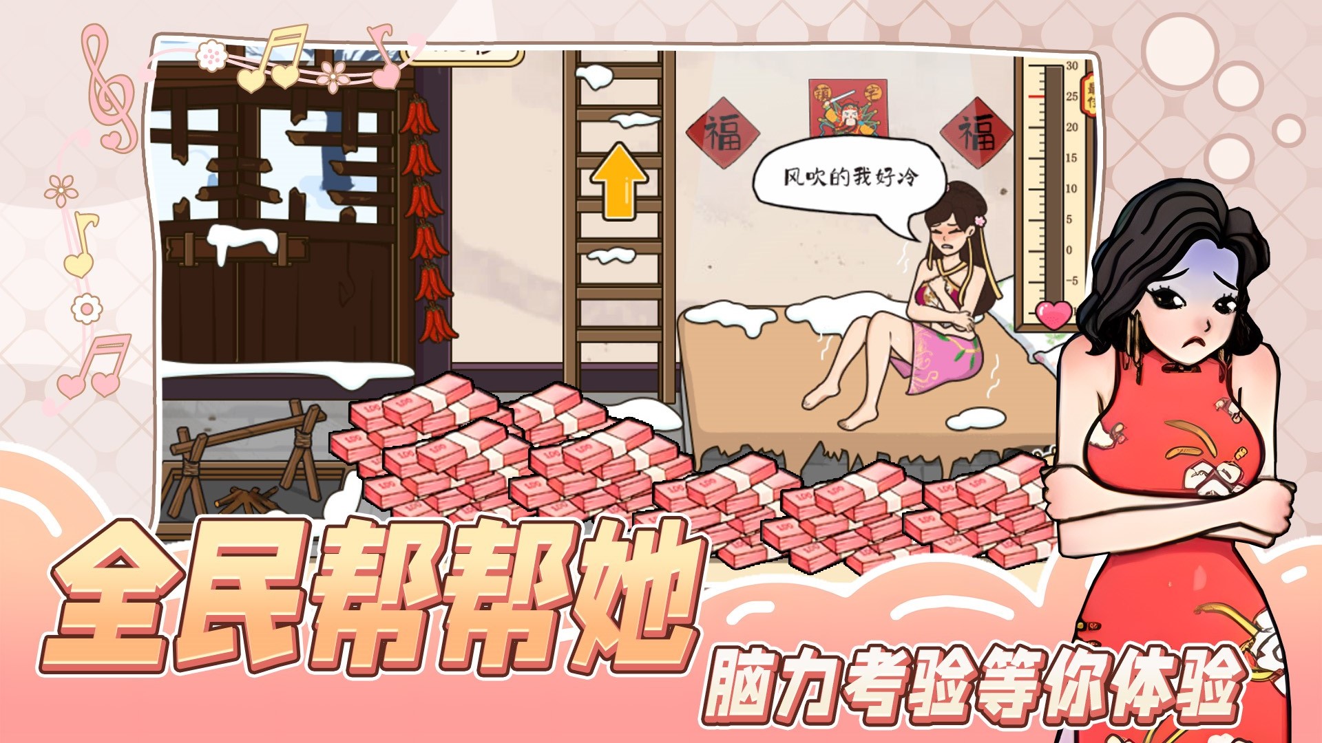 全民帮帮她 全民帮帮她