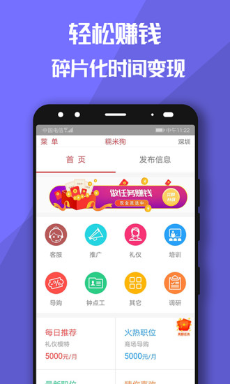 赚钱糯米狗图4