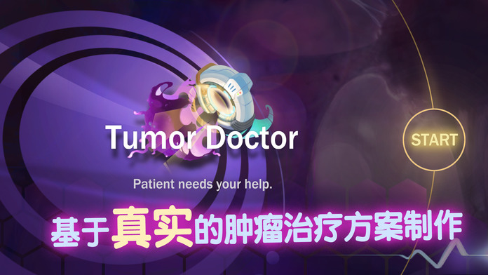TumorDoctor(肿瘤医生中文版游戏下载)