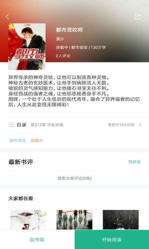 哆啦阅读图3