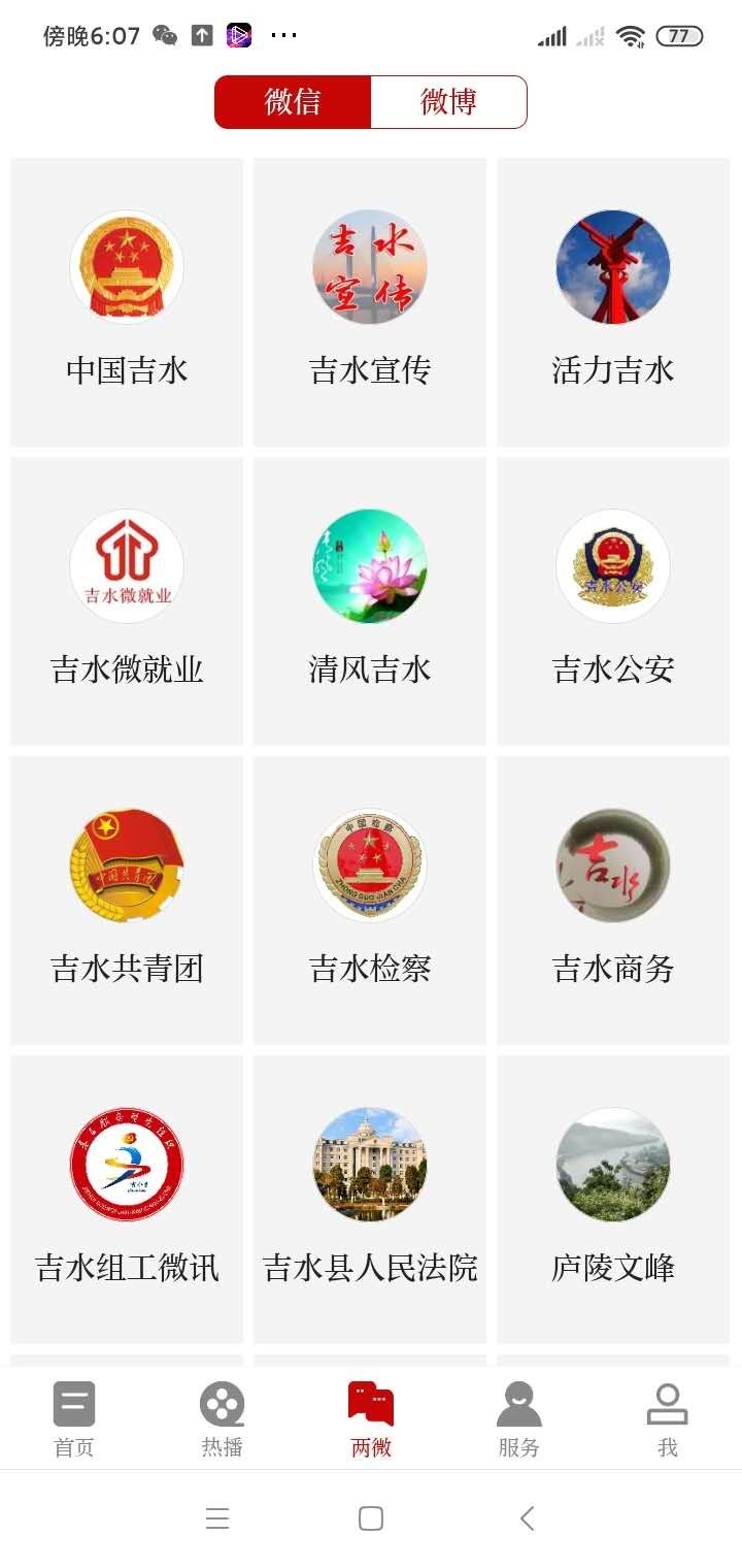 吉水之家图2