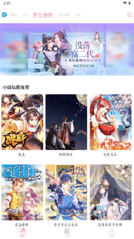 体 漫 社图3