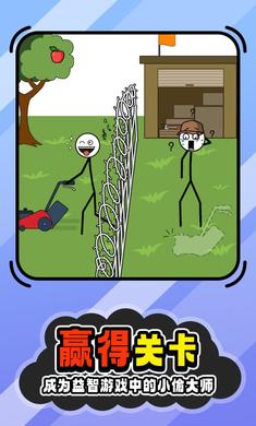 小偷秘籍：拿下下一关图1