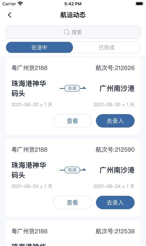 多多在途图3
