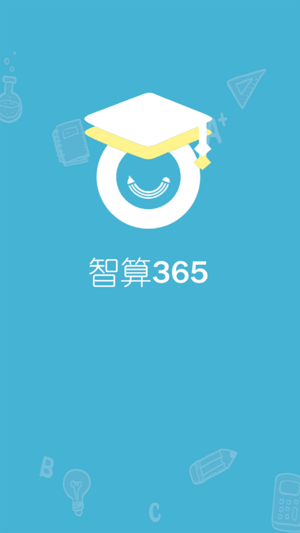 智算365图1