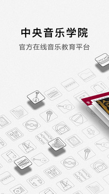 央音在线图1