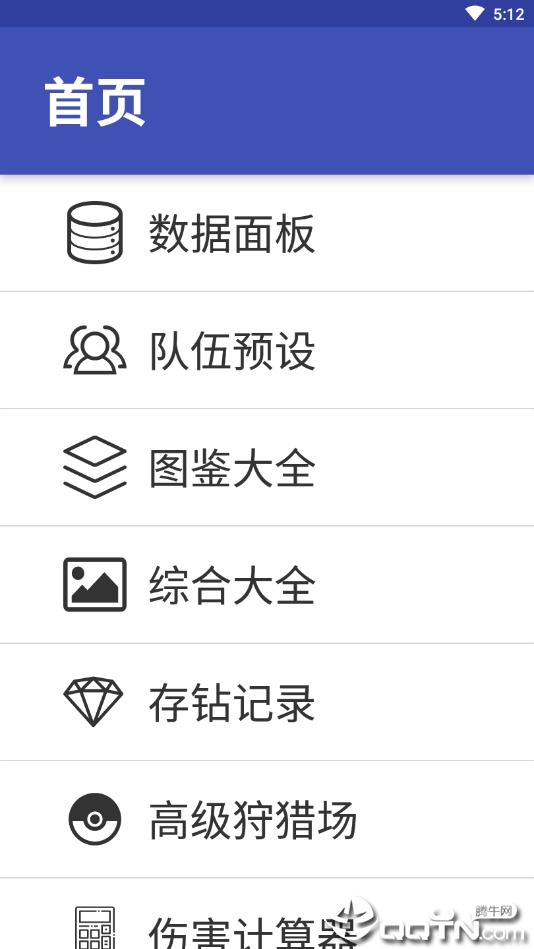 复刻数据大全图3