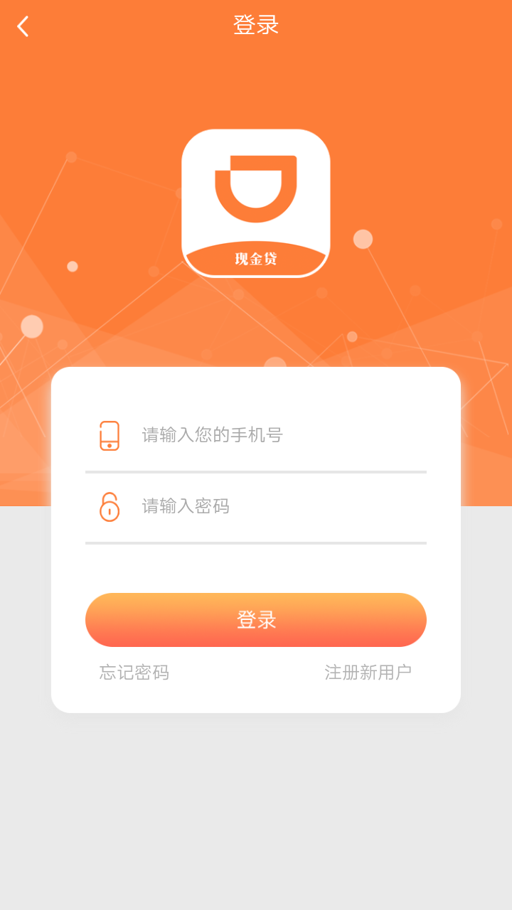 嘀嘀现金贷图3