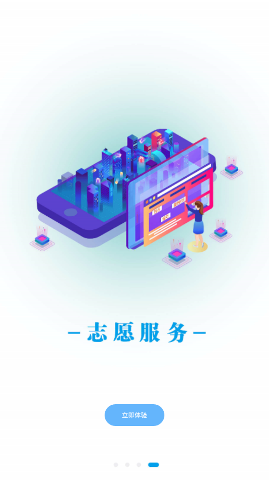 重庆文明实践图4