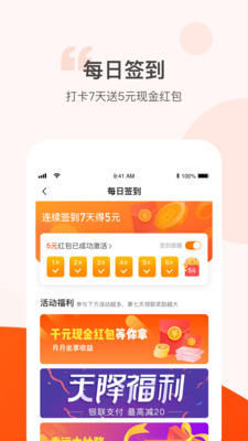 记步赚图3