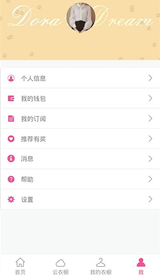 多啦衣梦