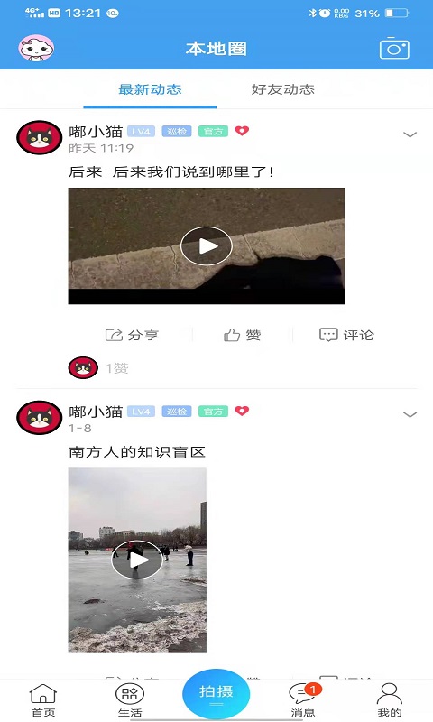 掌上银嘟图4