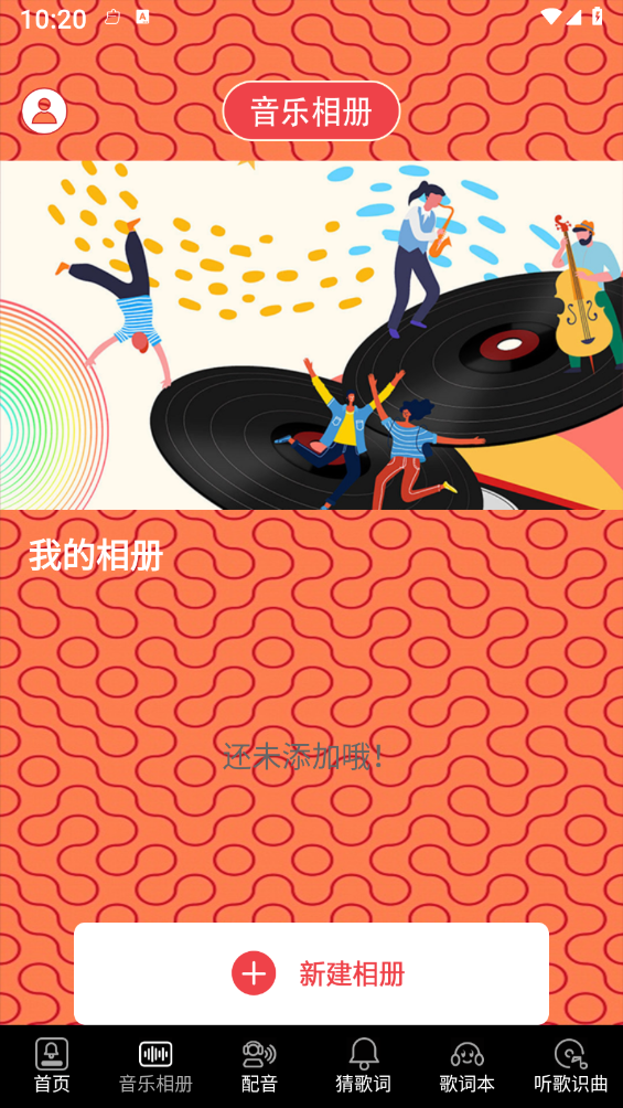 歌词适配回归图2