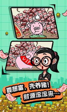 首富特烦恼图4